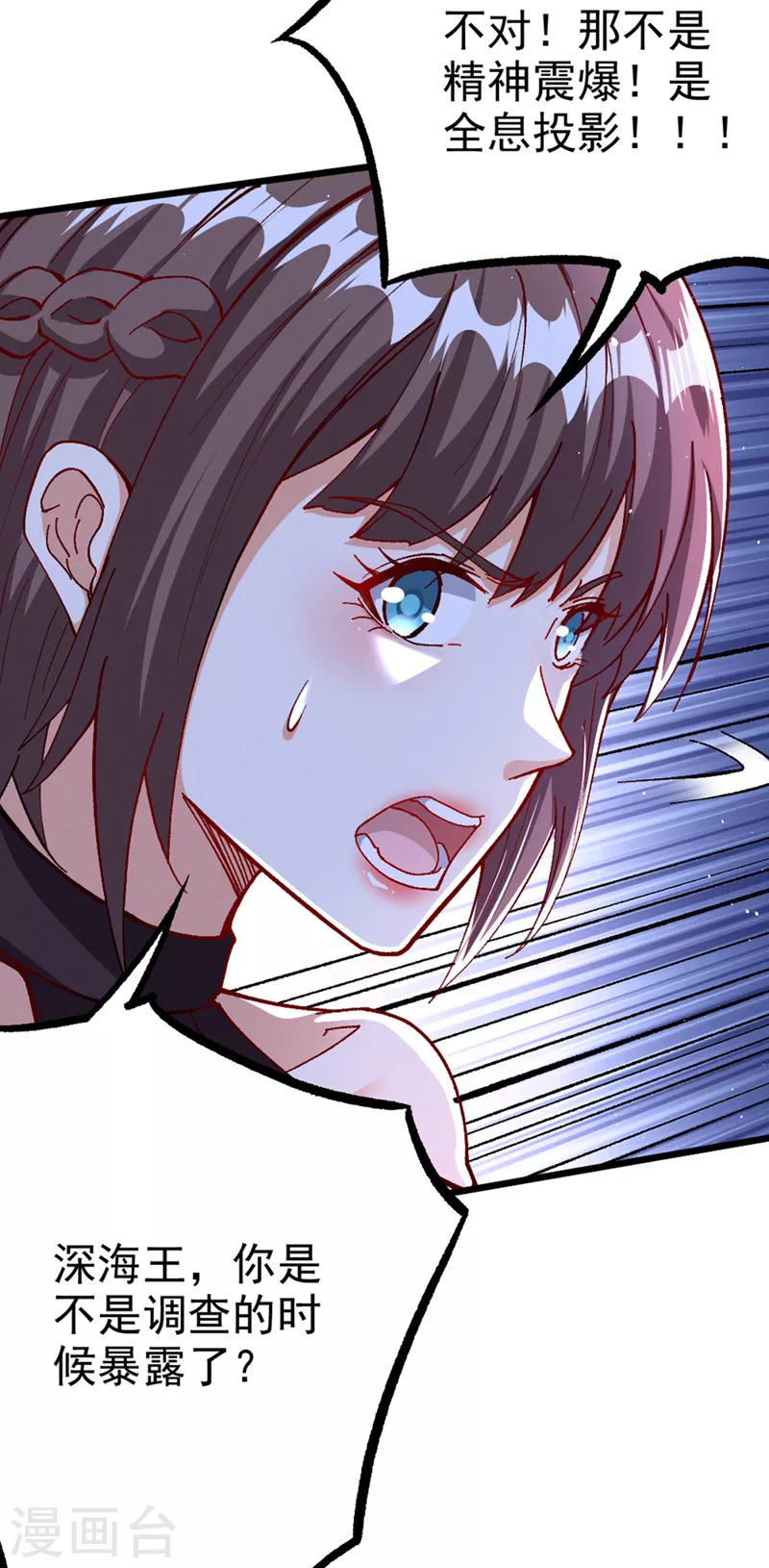 第101话 这下完蛋了啊！ 第12页