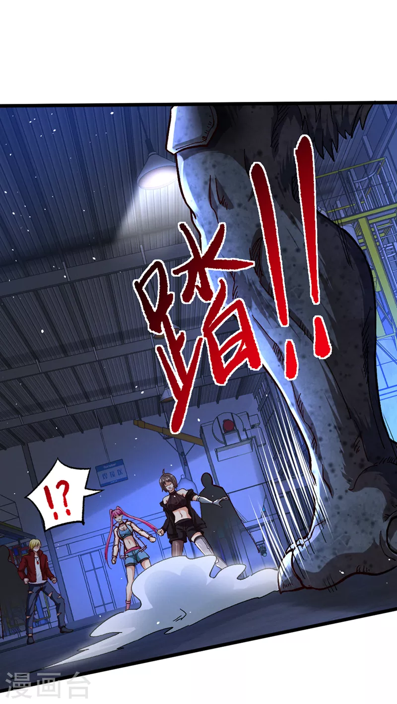 第101话 这下完蛋了啊！ 第14页