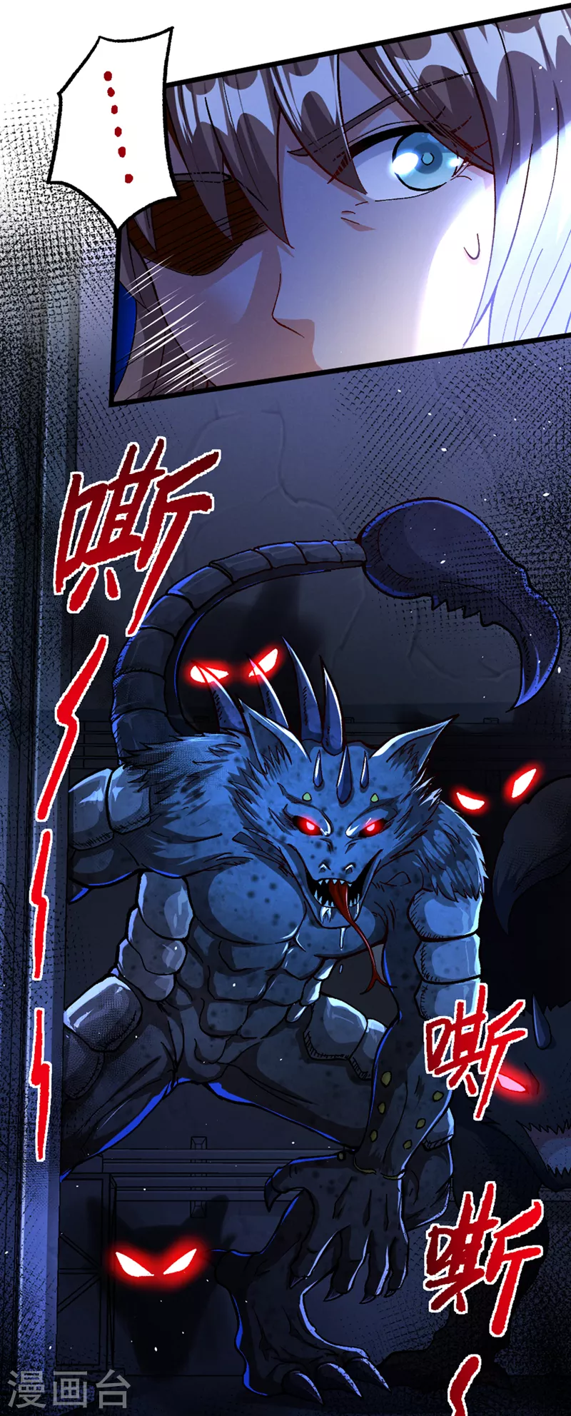 第101话 这下完蛋了啊！ 第15页