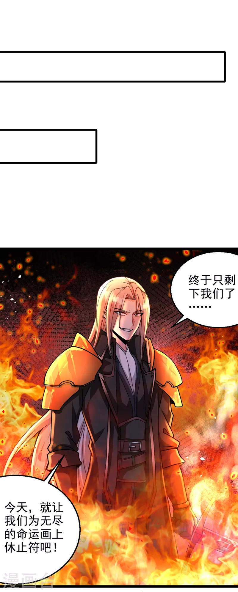 第101话 这下完蛋了啊！ 第18页