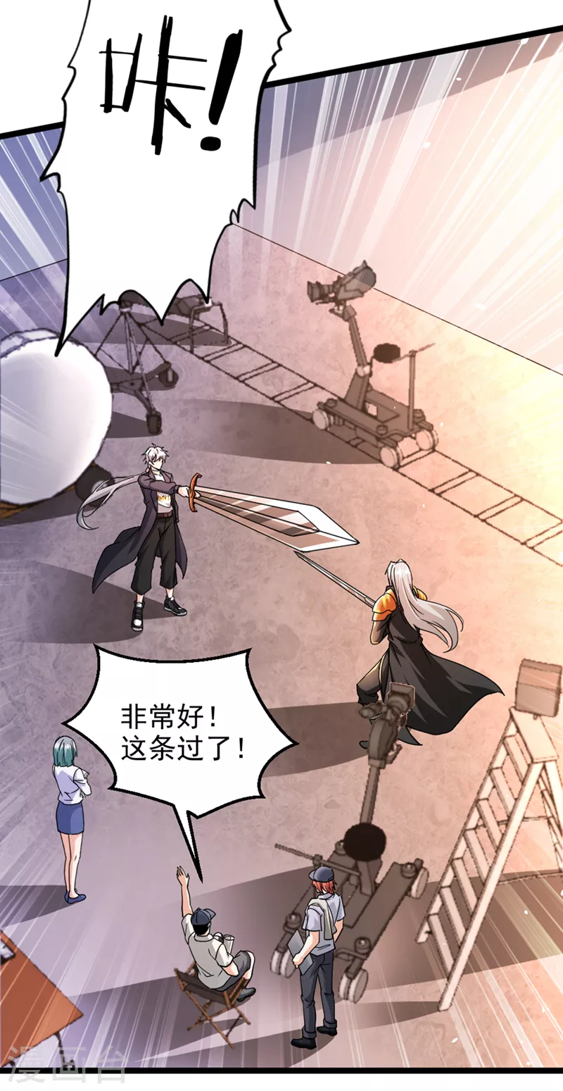 第101话 这下完蛋了啊！ 第21页