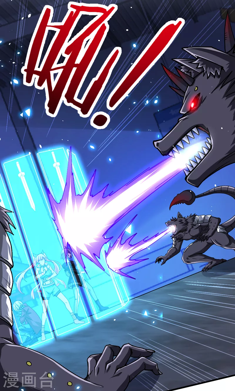 第101话 这下完蛋了啊！ 第30页