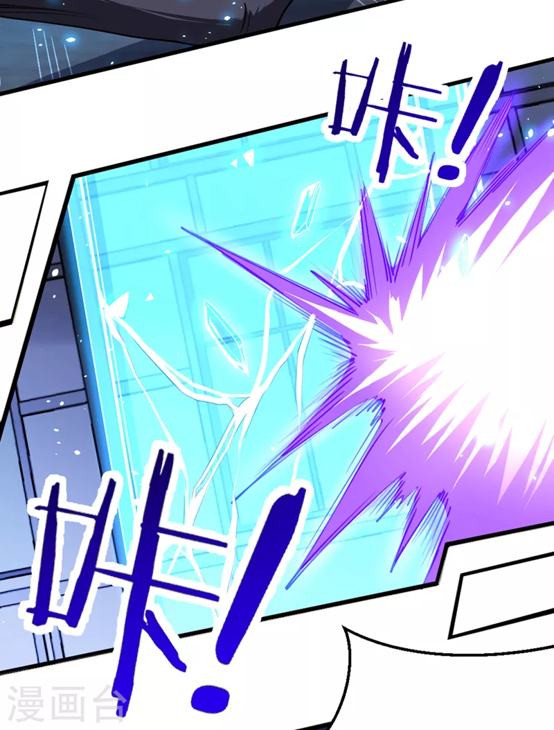 第101话 这下完蛋了啊！ 第31页