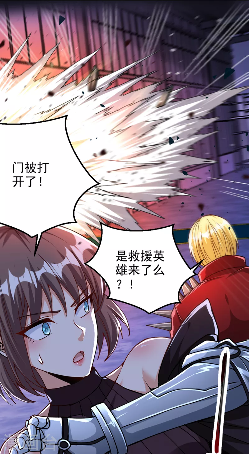 第102话 你是…念动侠？！ 第3页
