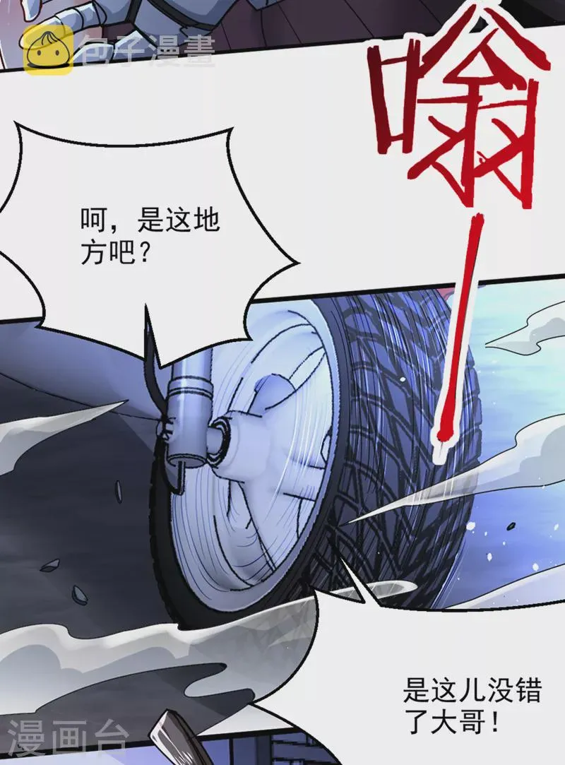 第102话 你是…念动侠？！ 第4页