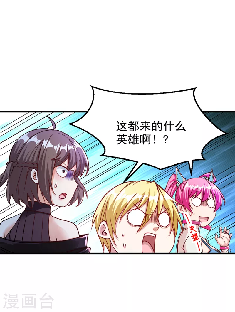 第102话 你是…念动侠？！ 第7页
