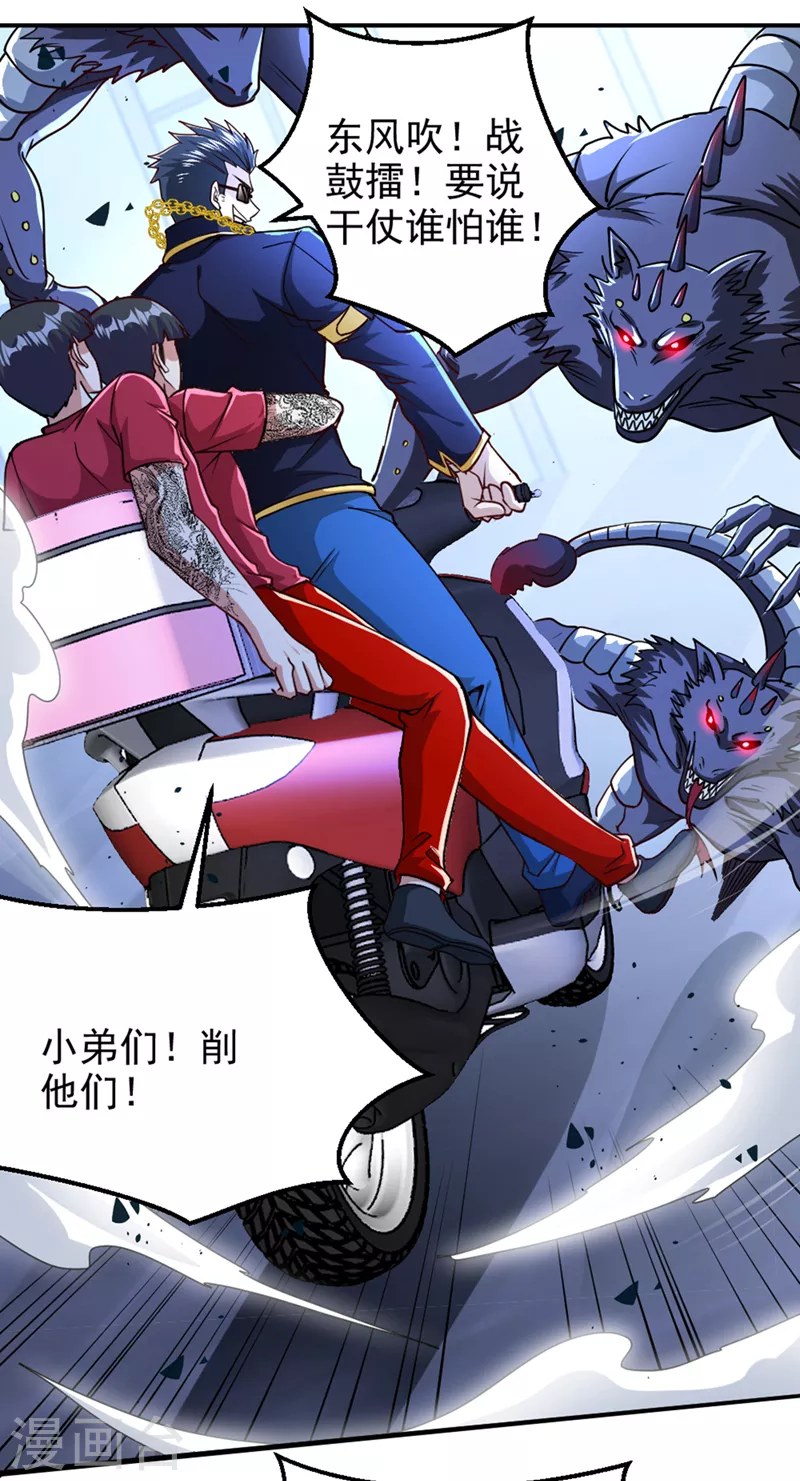 第102话 你是…念动侠？！ 第8页