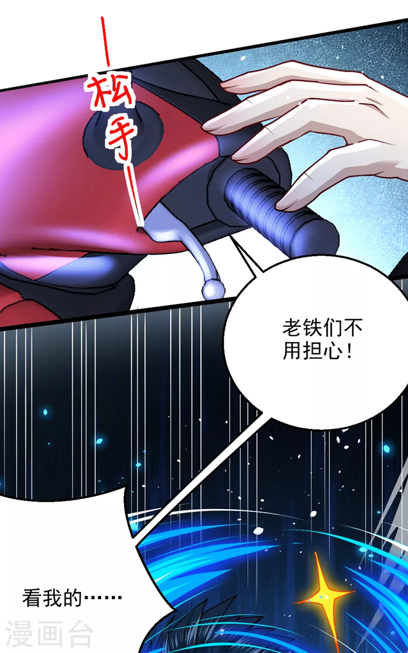 第102话 你是…念动侠？！ 第10页