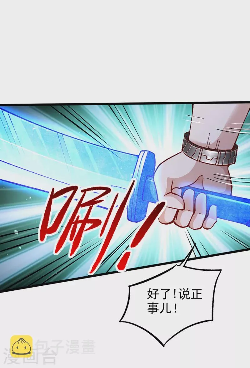 第102话 你是…念动侠？！ 第15页