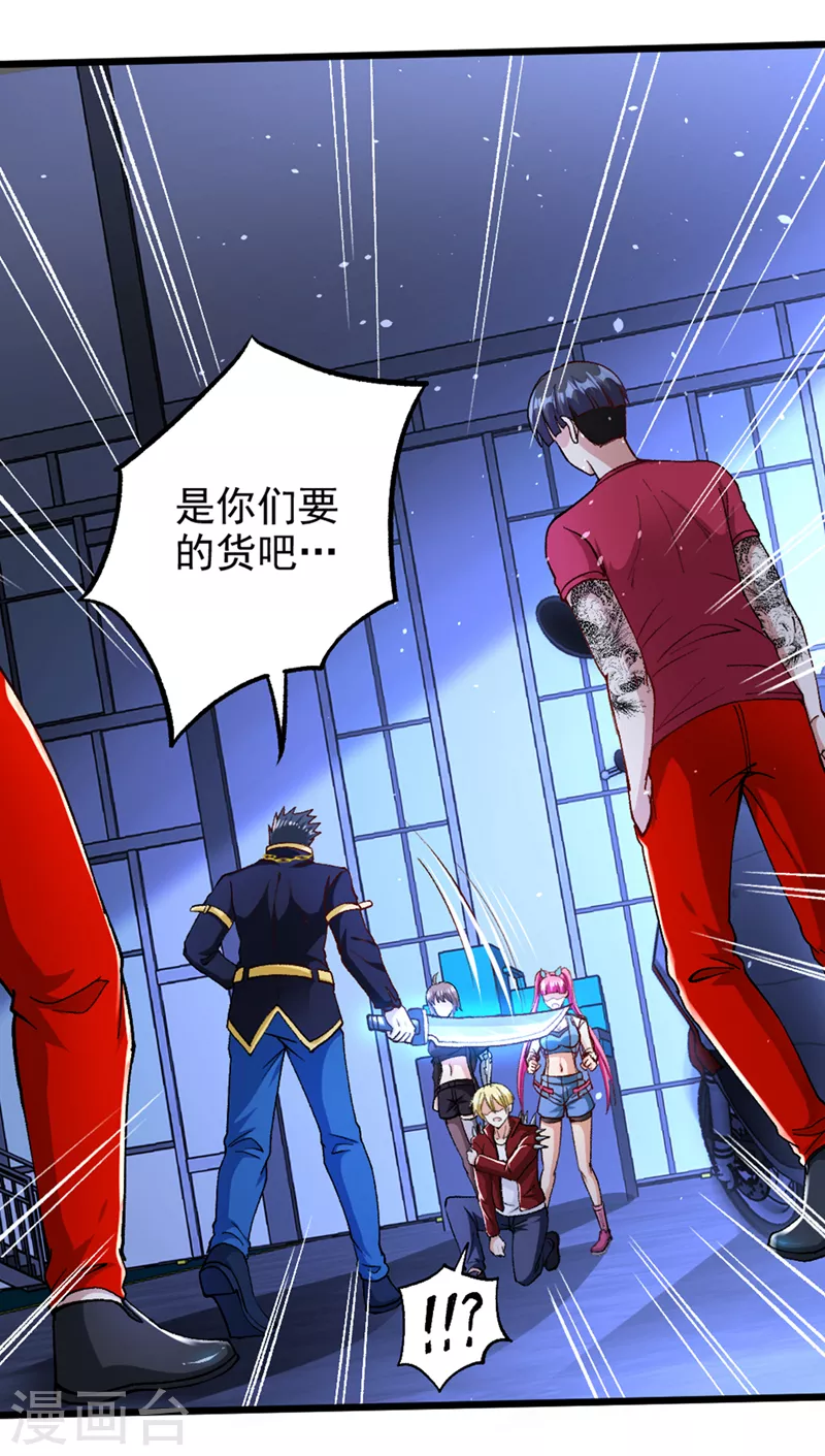 第102话 你是…念动侠？！ 第16页