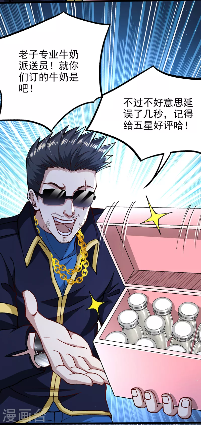 第102话 你是…念动侠？！ 第22页