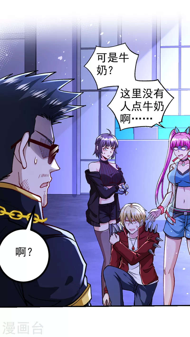 第102话 你是…念动侠？！ 第24页