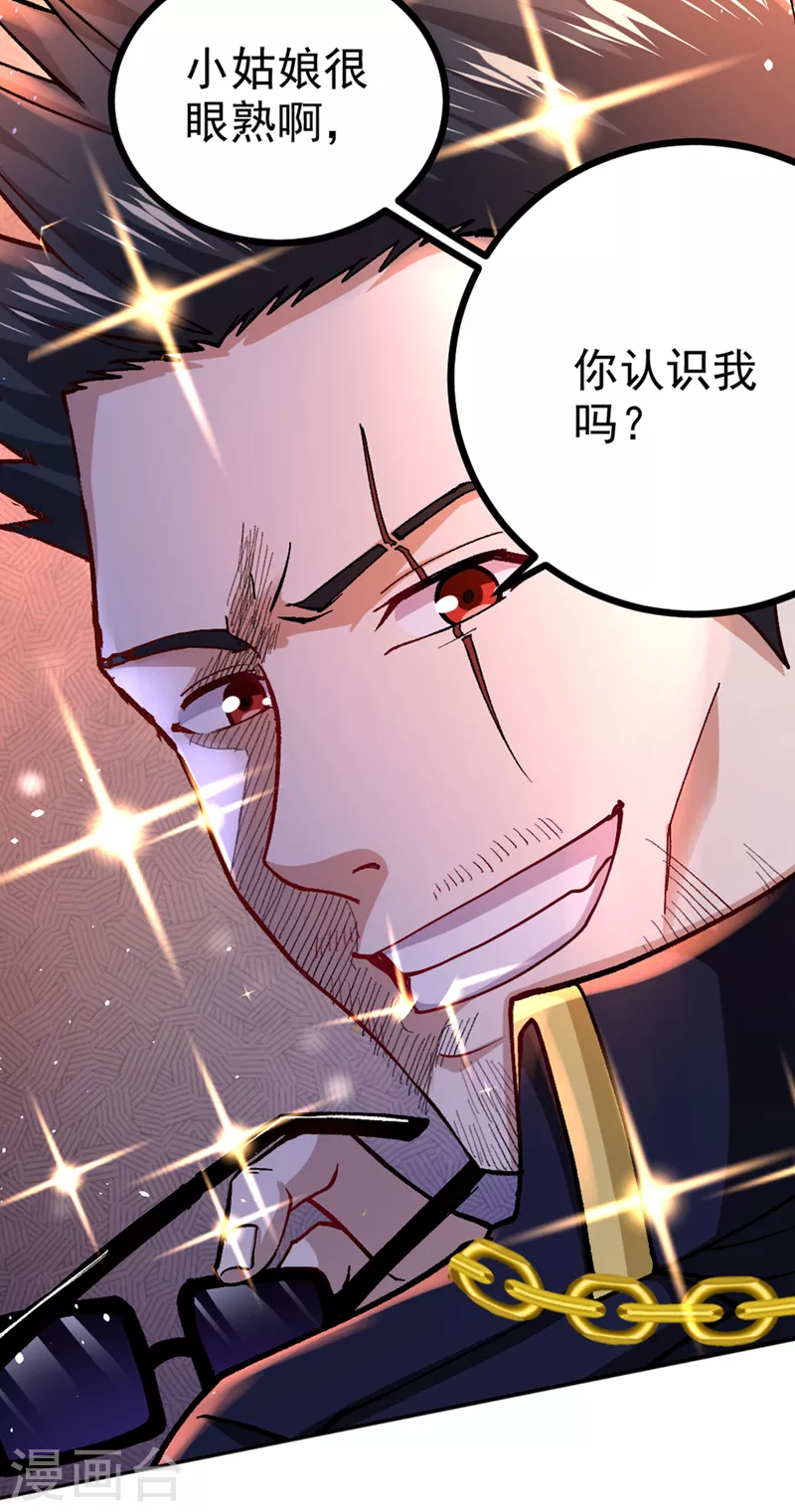 第102话 你是…念动侠？！ 第27页