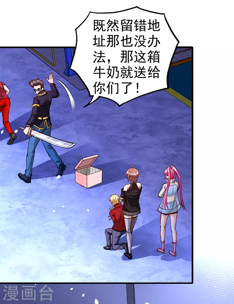第103话 难道…被洗脑了？！ 第6页