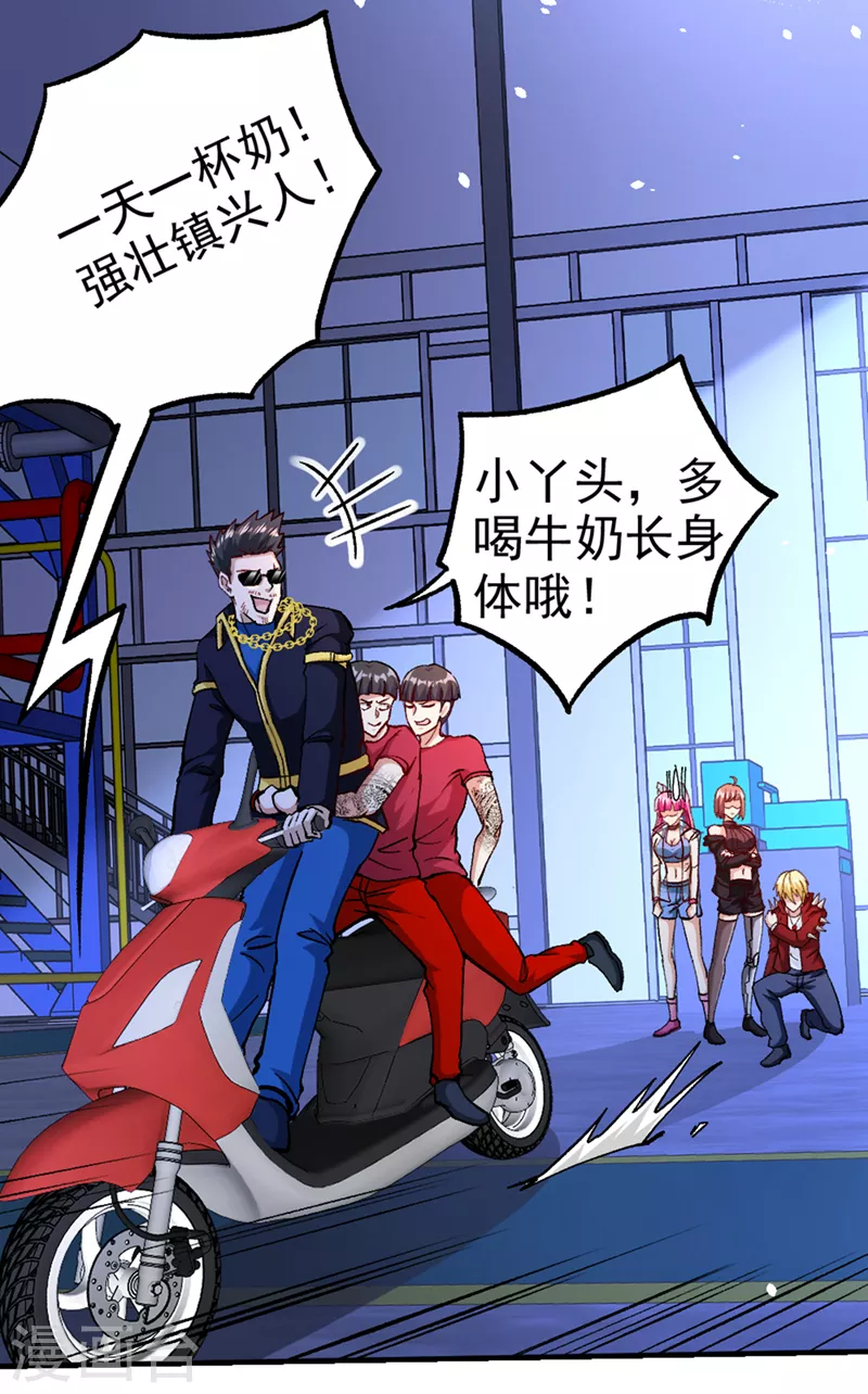 第103话 难道…被洗脑了？！ 第7页