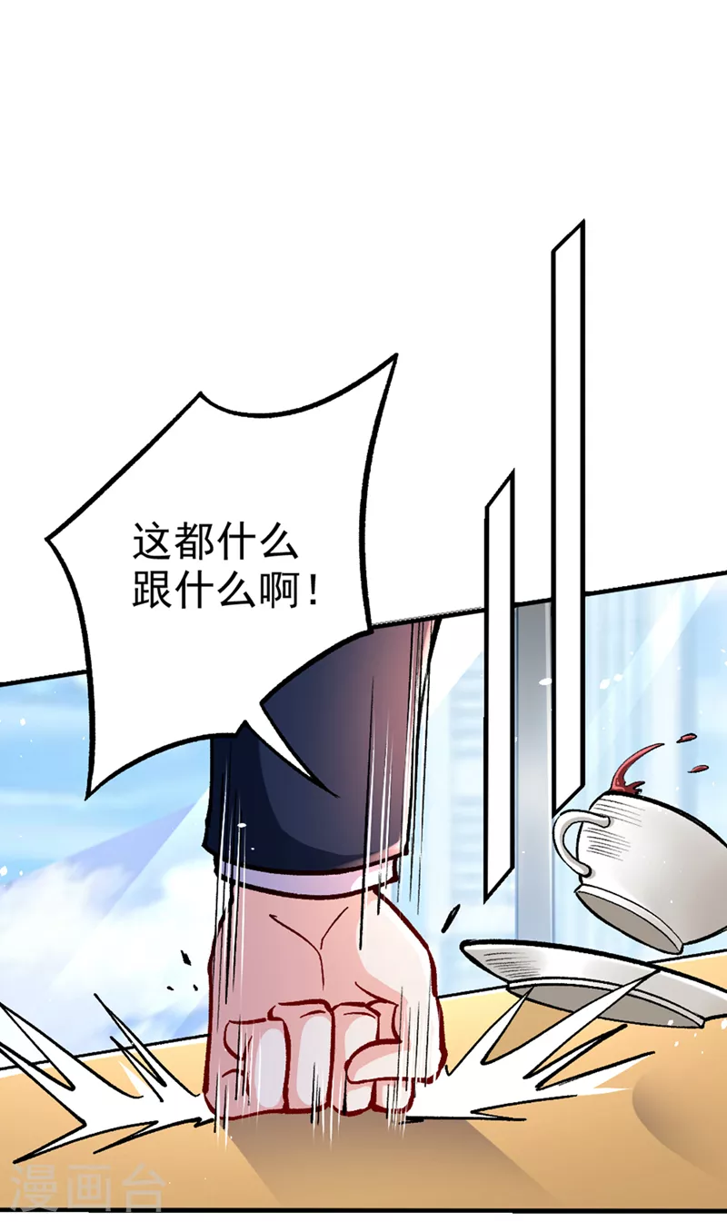 第103话 难道…被洗脑了？！ 第9页