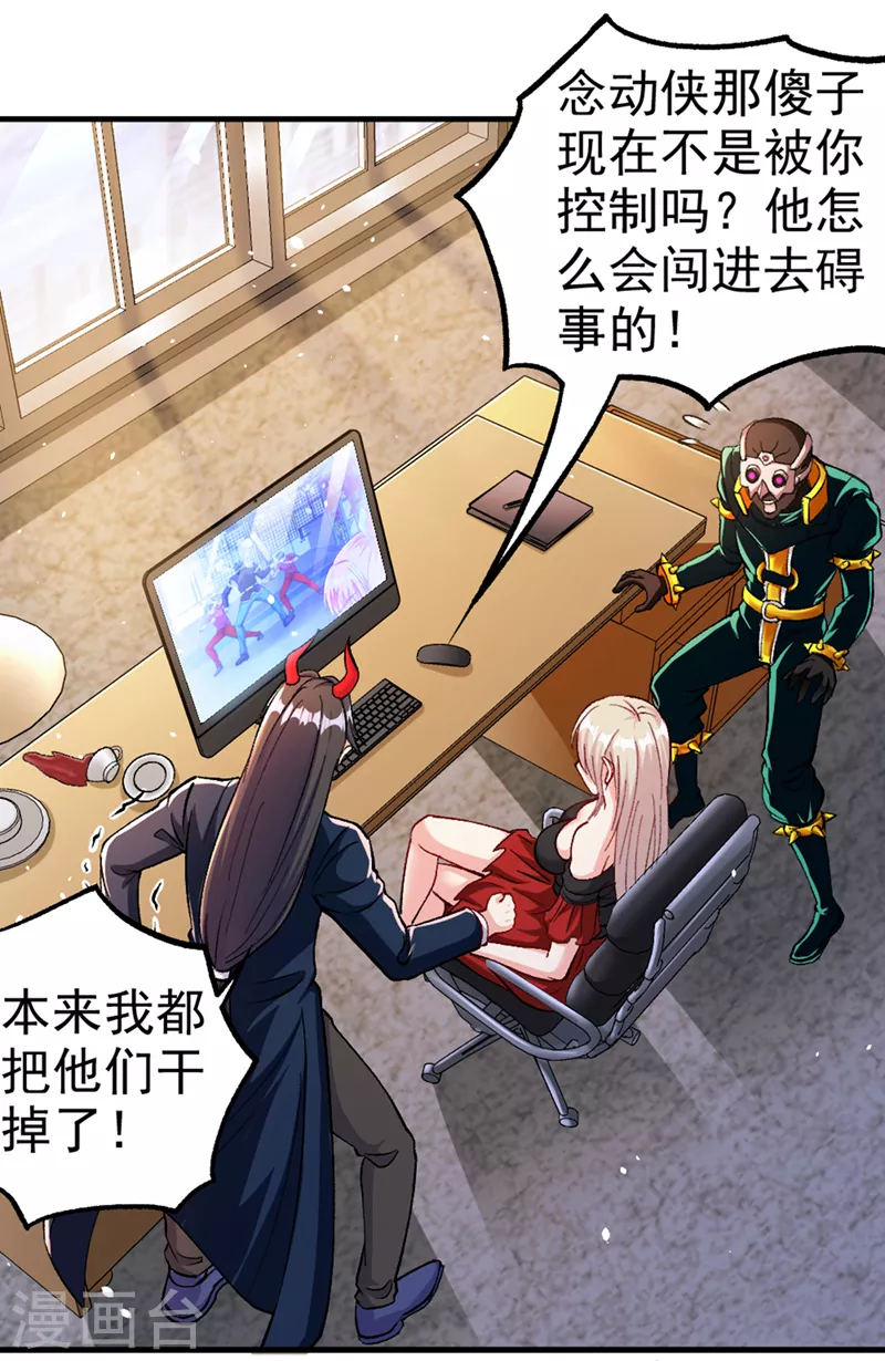 第103话 难道…被洗脑了？！ 第10页