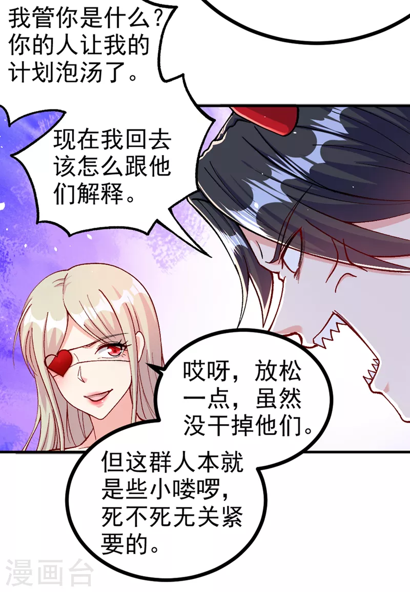 第103话 难道…被洗脑了？！ 第13页