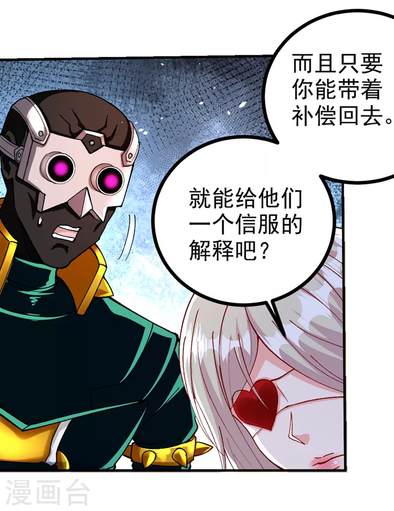 第103话 难道…被洗脑了？！ 第14页