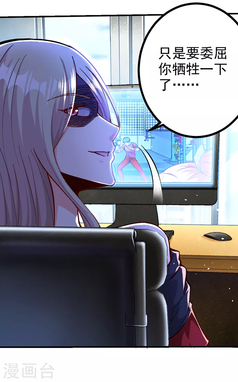 第103话 难道…被洗脑了？！ 第15页