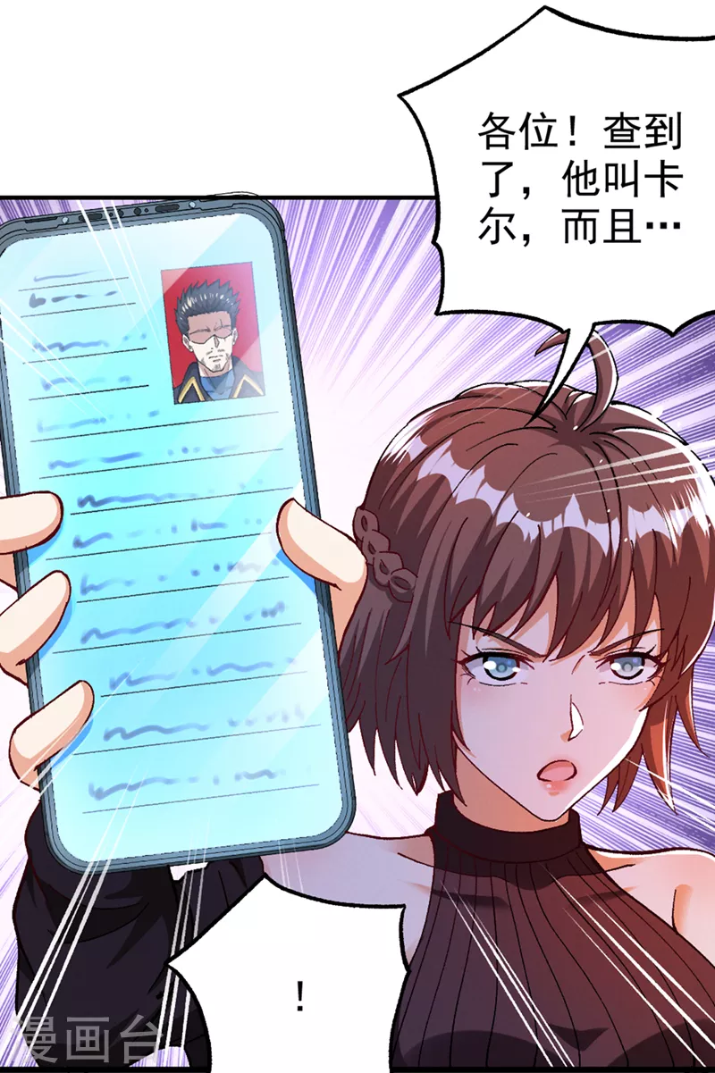 第103话 难道…被洗脑了？！ 第20页