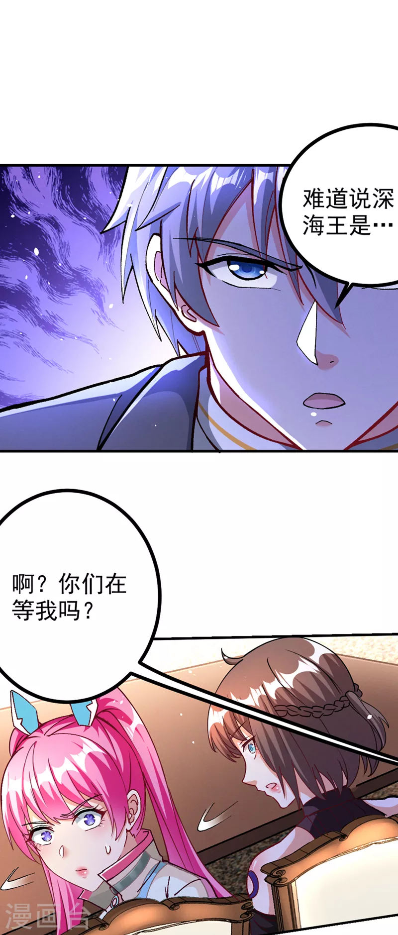 第103话 难道…被洗脑了？！ 第25页