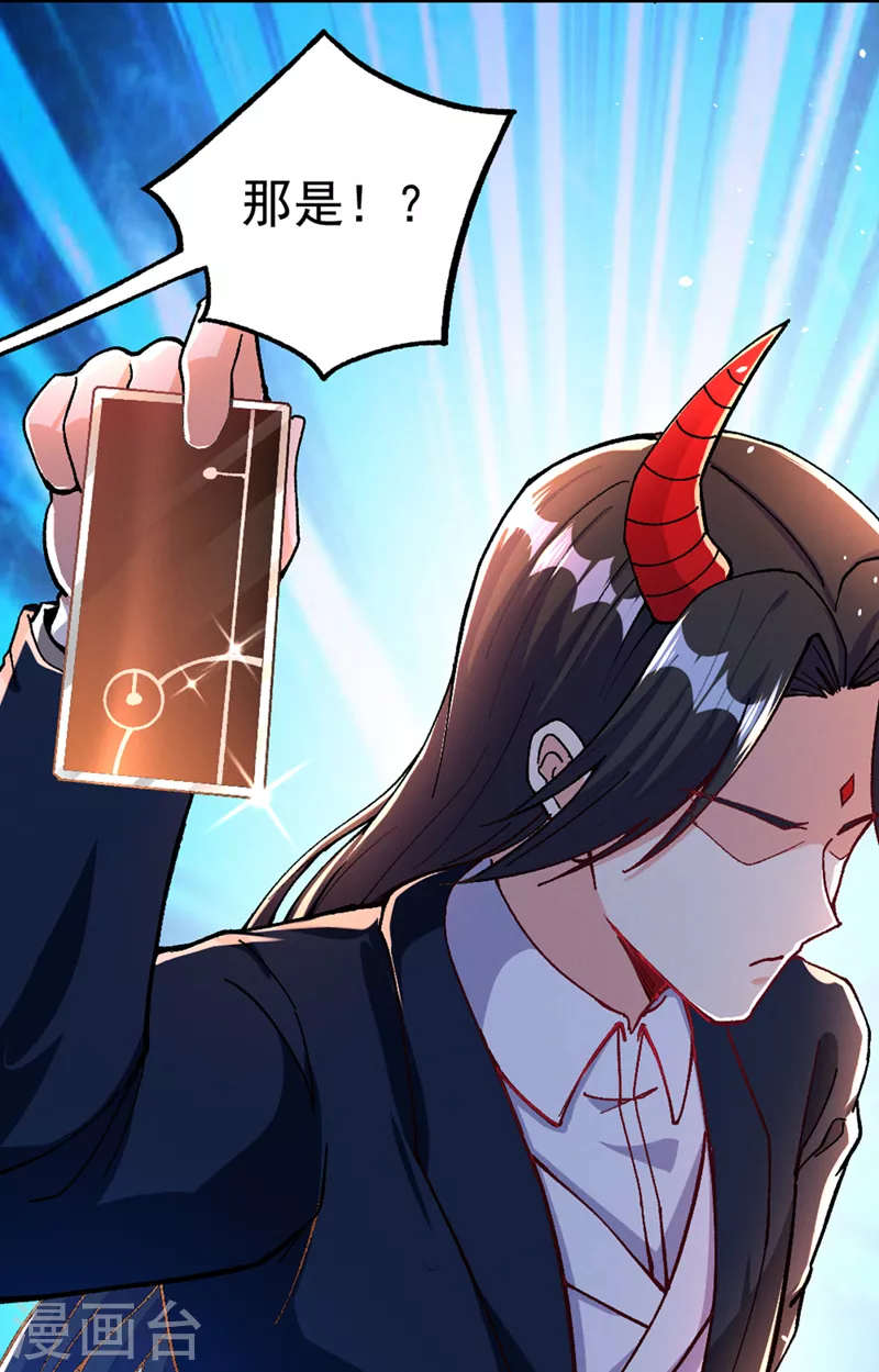 第103话 难道…被洗脑了？！ 第30页