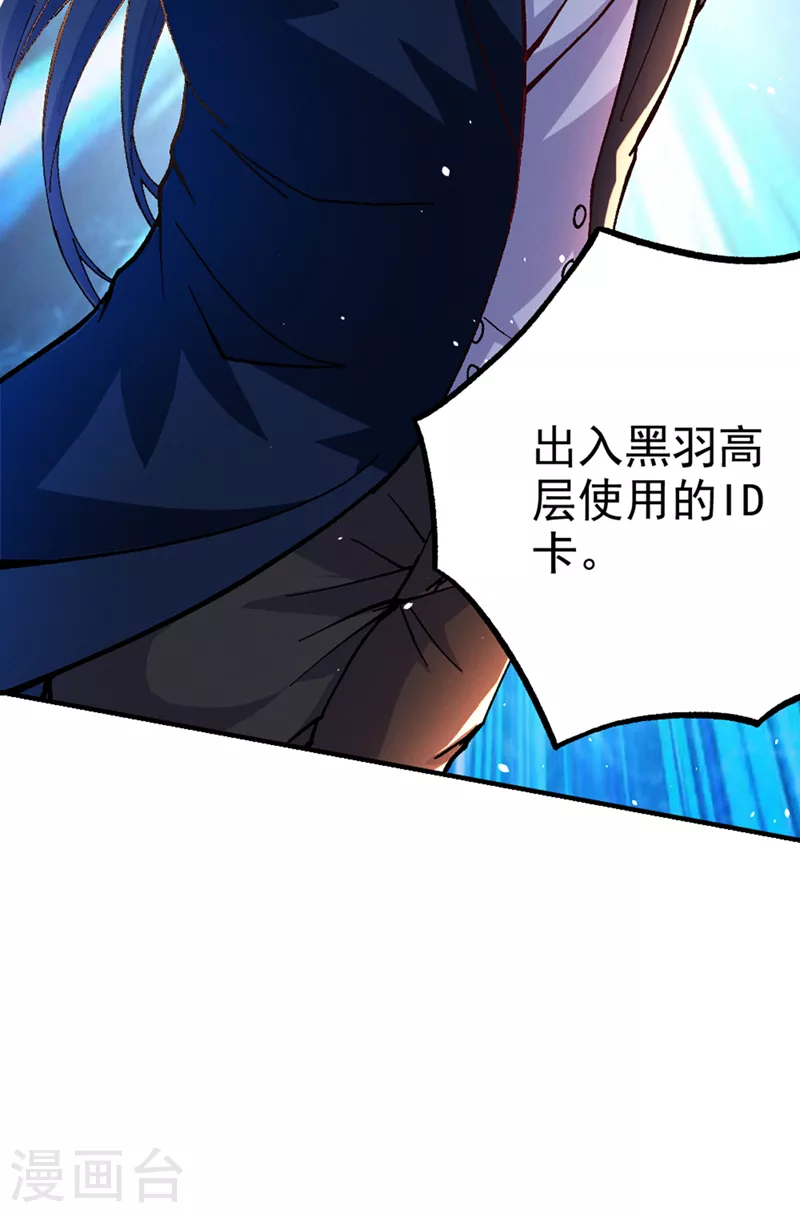 第103话 难道…被洗脑了？！ 第31页