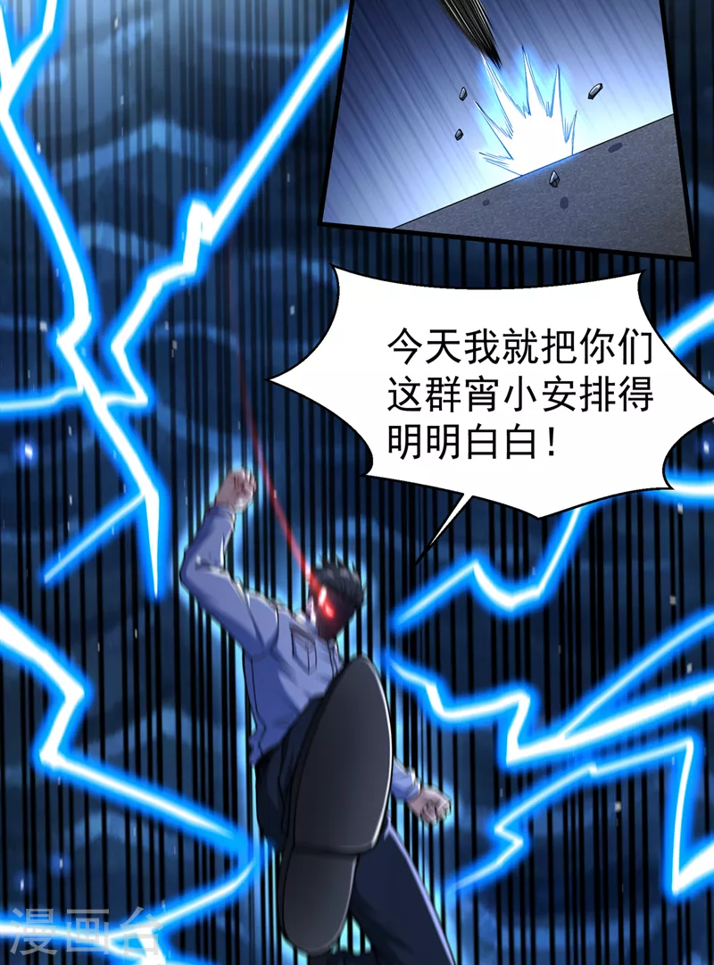 最终话 你是想决斗？！ 第7页