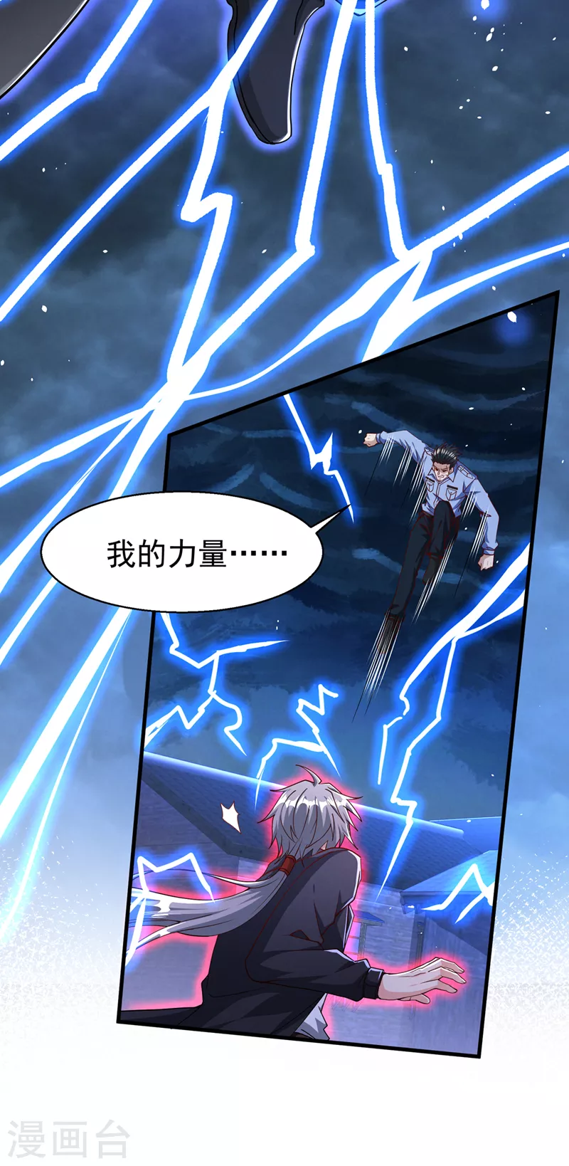最终话 你是想决斗？！ 第14页