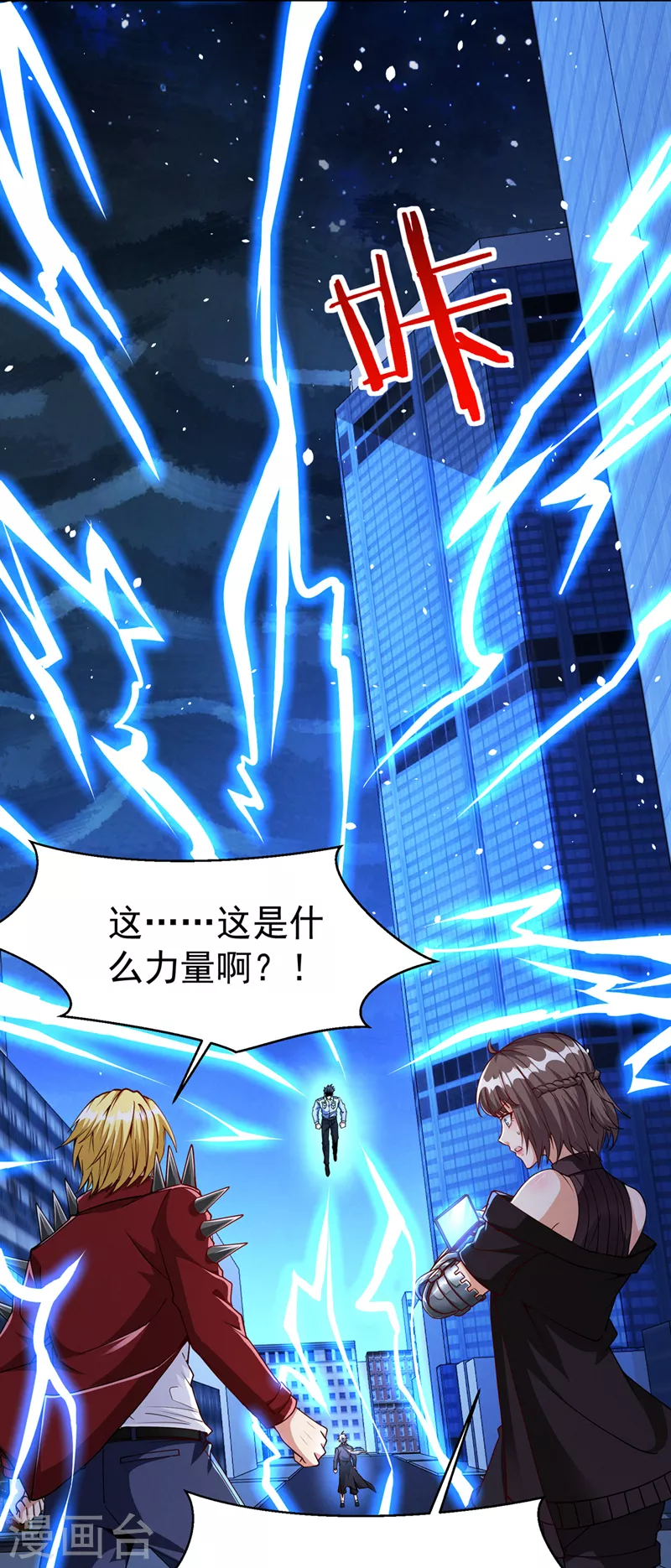 最终话 你是想决斗？！ 第18页