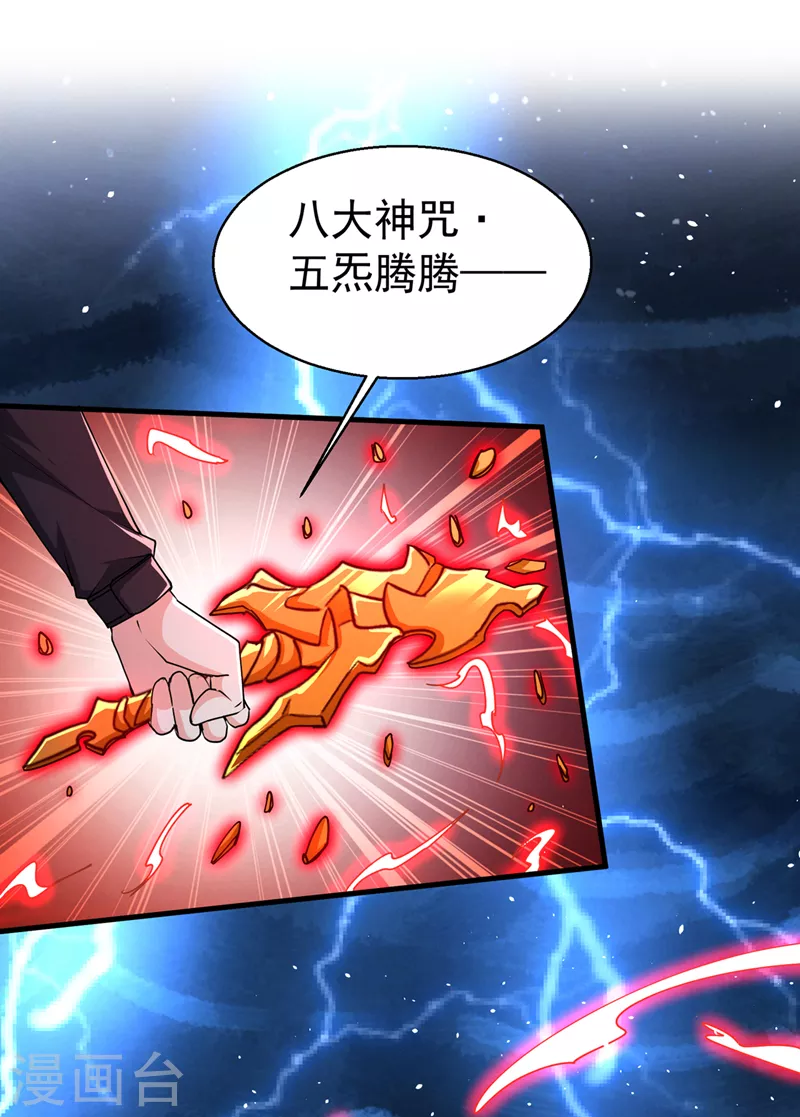 最终话 你是想决斗？！ 第22页