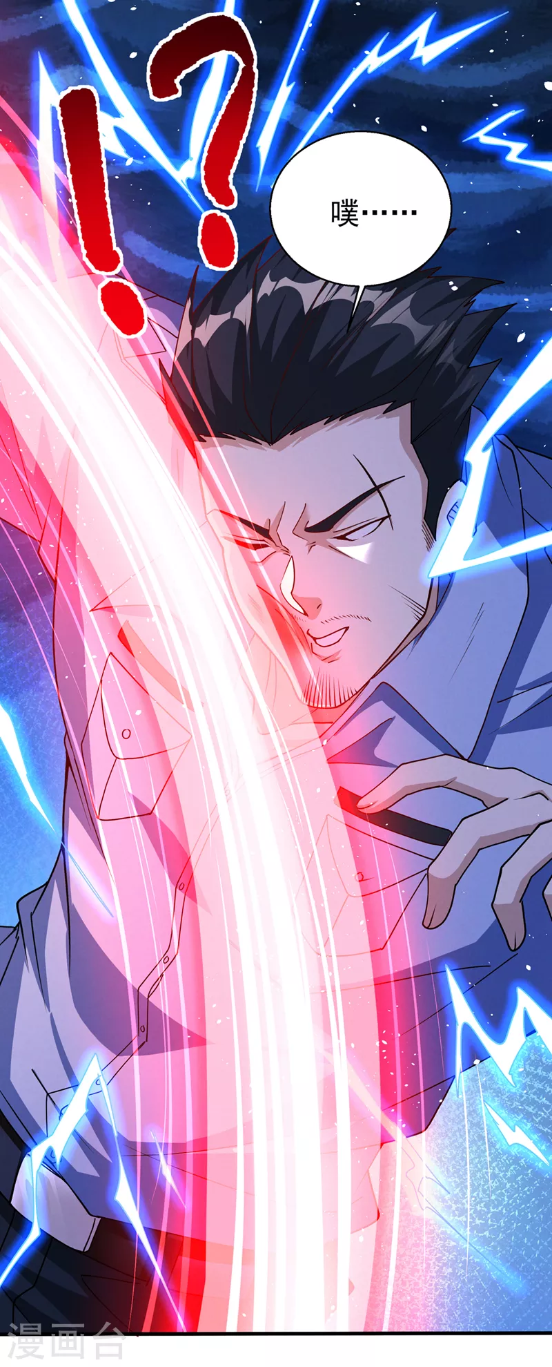 最终话 你是想决斗？！ 第28页
