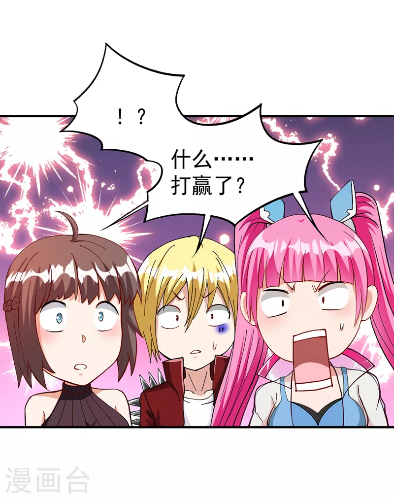 最终话 你是想决斗？！ 第31页