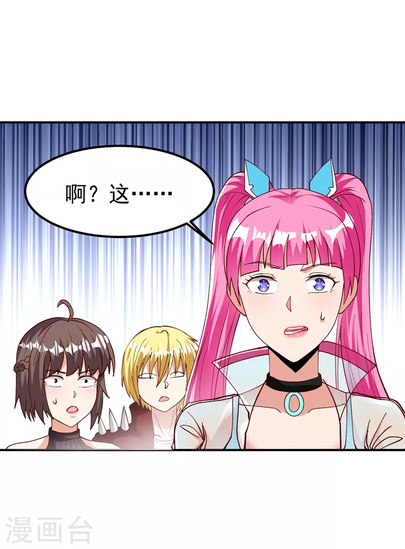 最终话 你是想决斗？！ 第37页