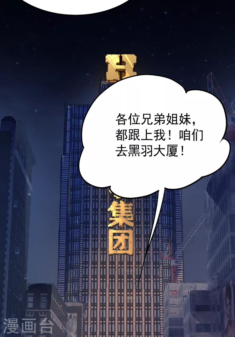 最终话 你是想决斗？！ 第39页