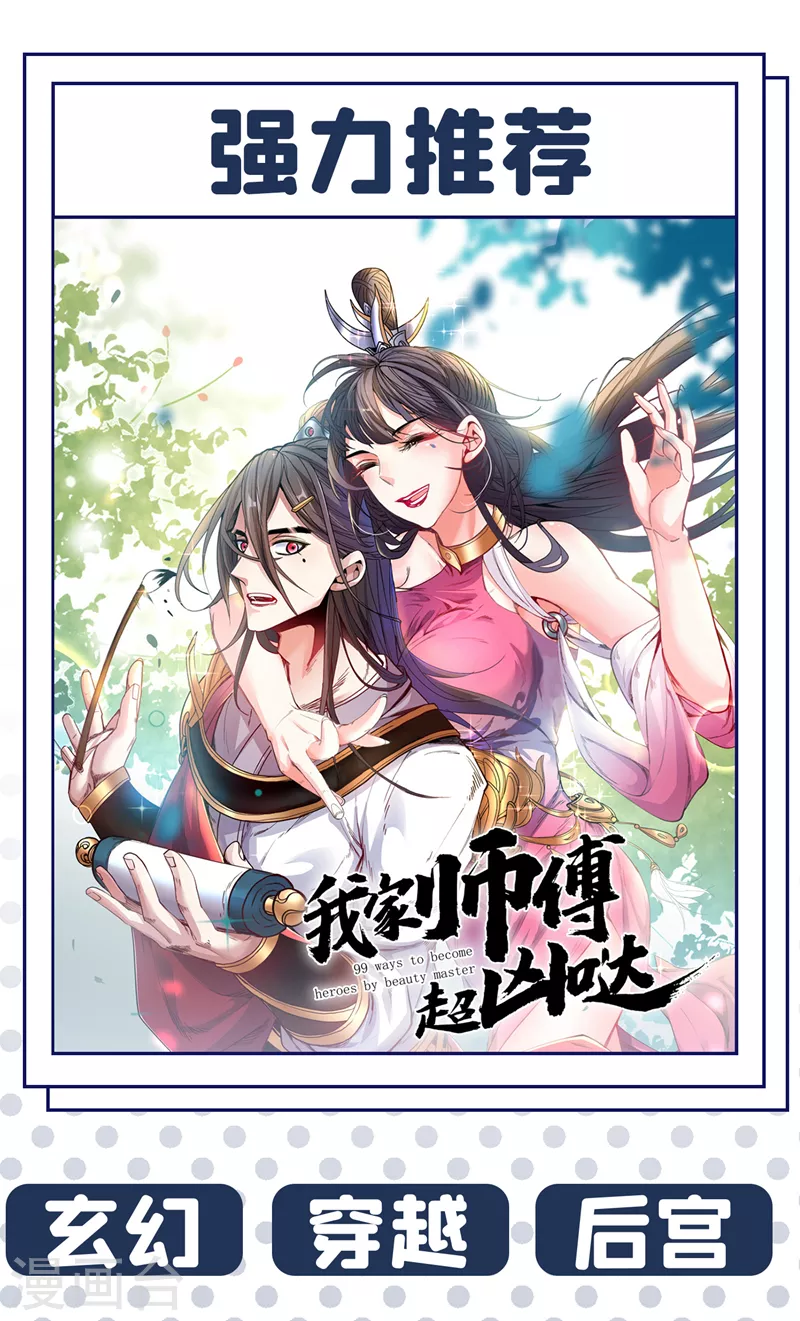最终话 你是想决斗？！ 第43页