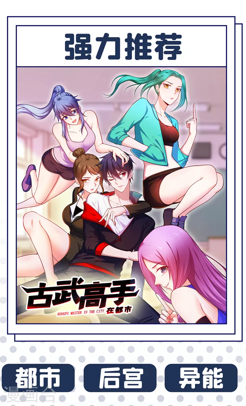 最终话 你是想决斗？！ 第44页
