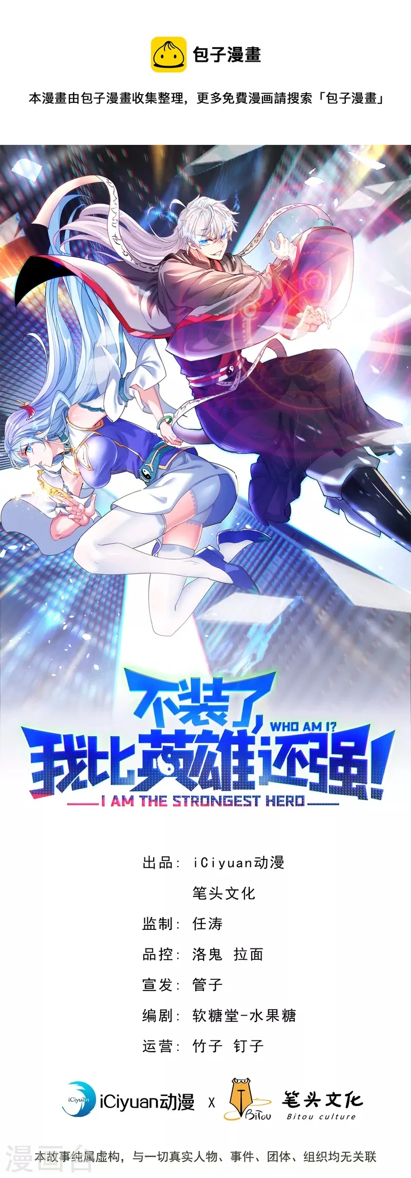 第104话 看来是说不通了！ 第1页