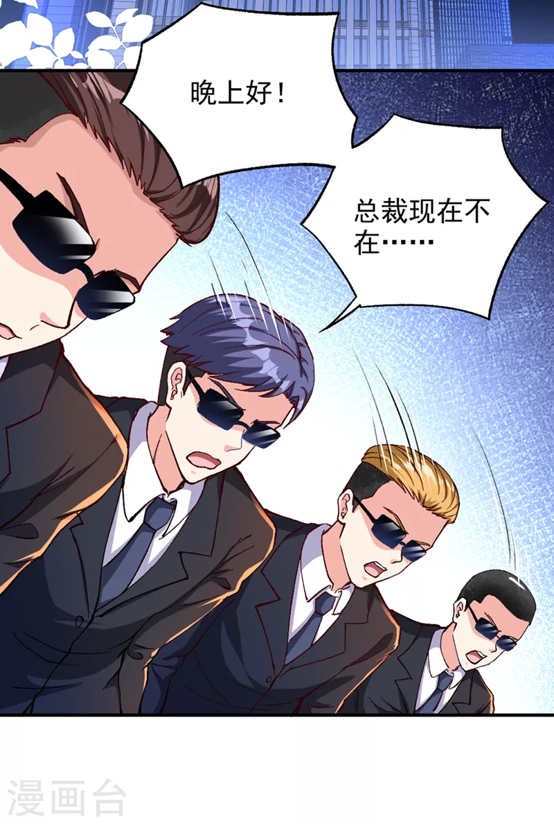 第104话 看来是说不通了！ 第3页