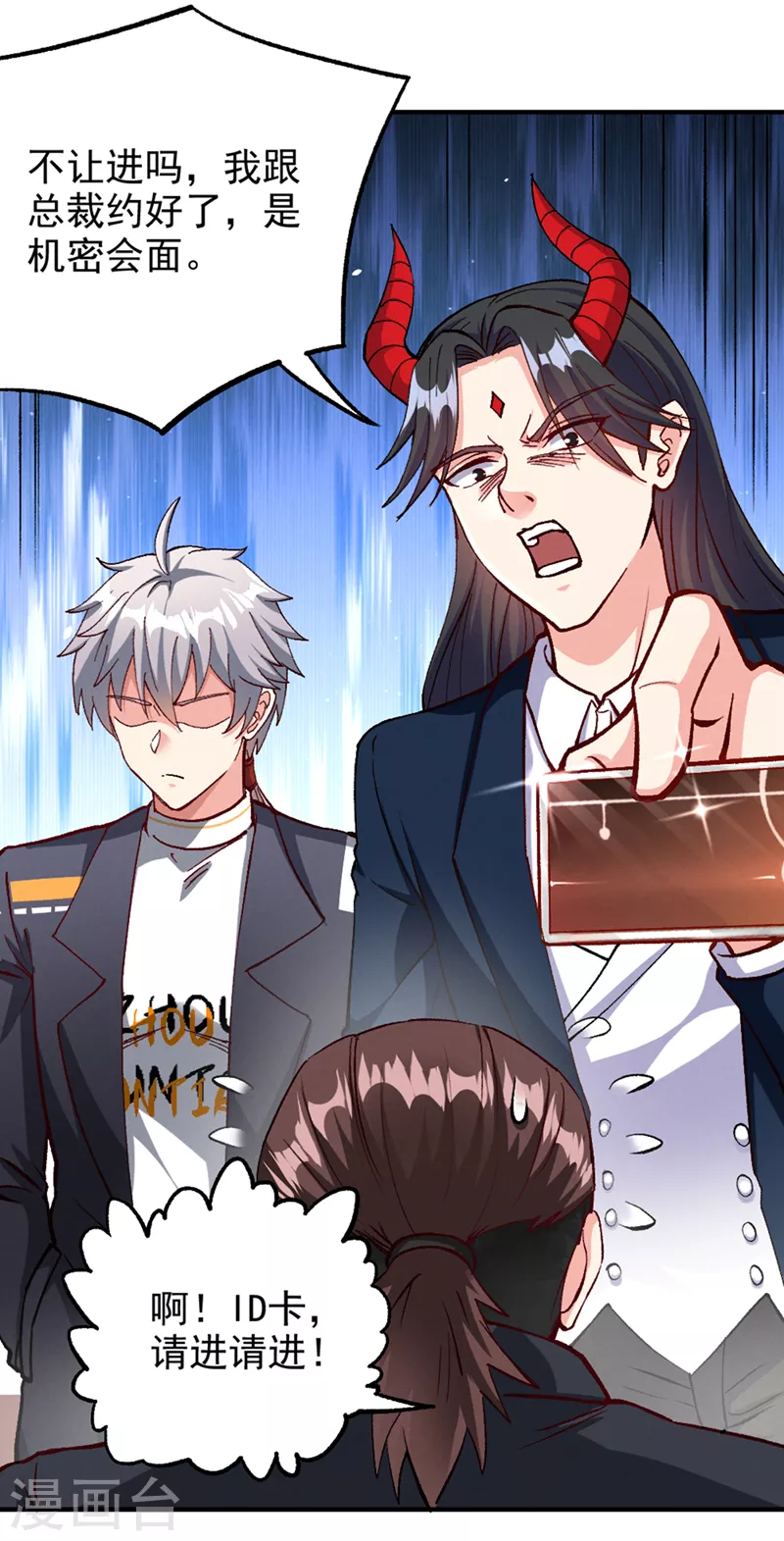 第104话 看来是说不通了！ 第4页