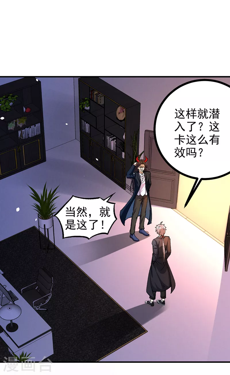 第104话 看来是说不通了！ 第5页