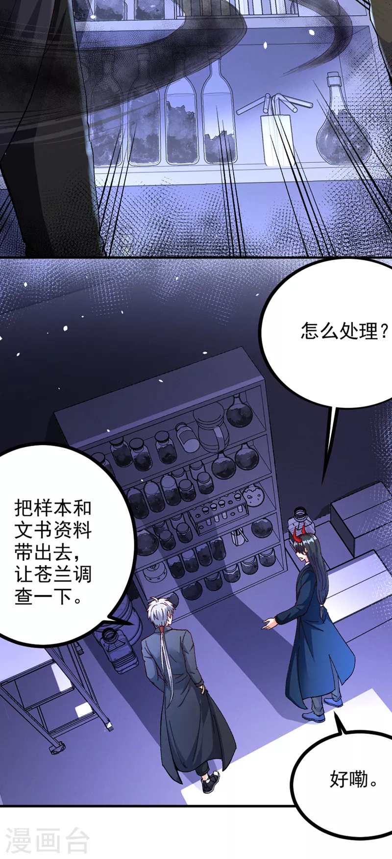 第104话 看来是说不通了！ 第9页