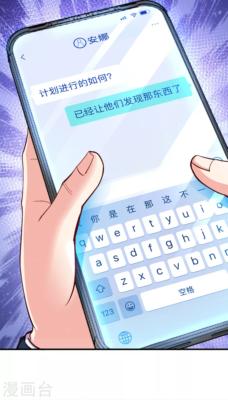 第104话 看来是说不通了！ 第12页