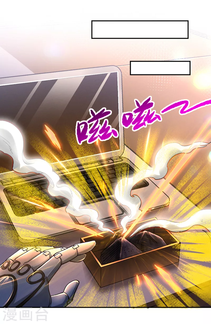 第104话 看来是说不通了！ 第13页