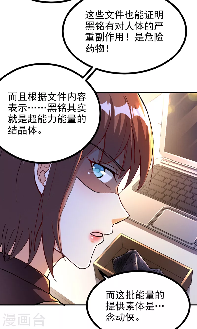 第104话 看来是说不通了！ 第15页