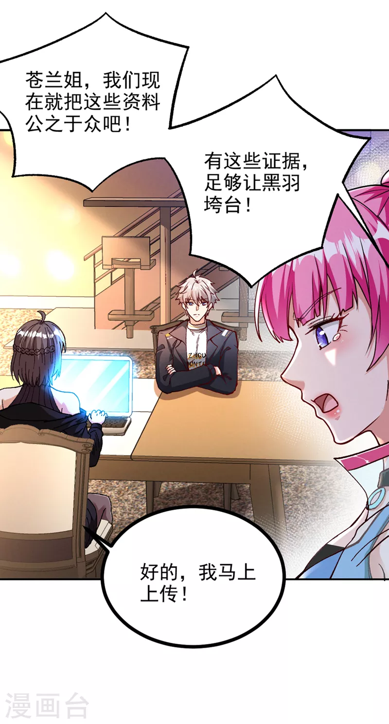 第104话 看来是说不通了！ 第18页