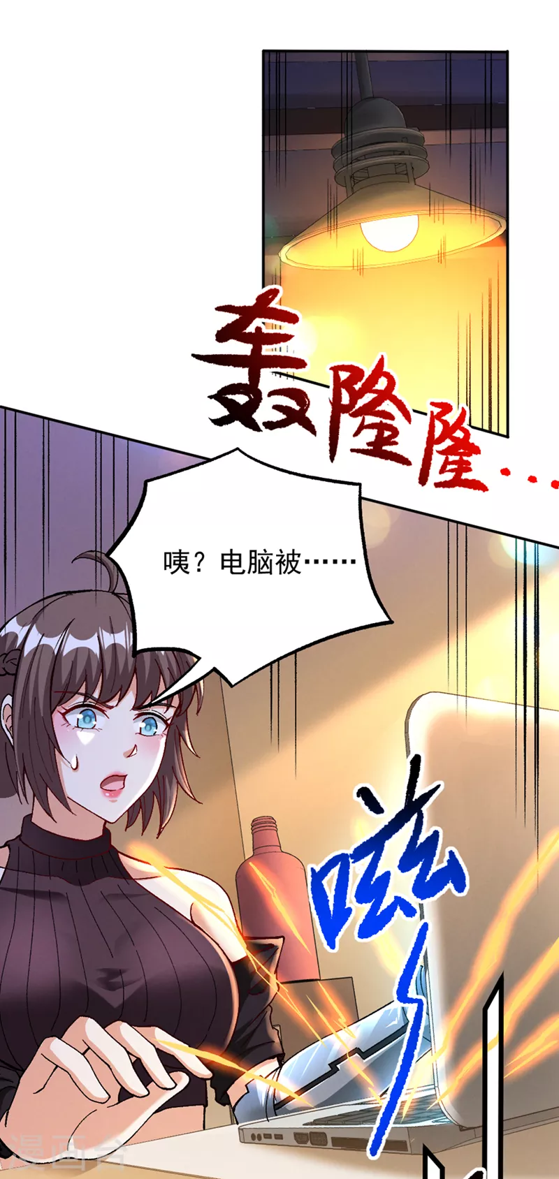 第104话 看来是说不通了！ 第19页