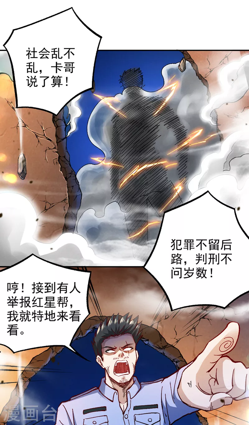 第104话 看来是说不通了！ 第21页