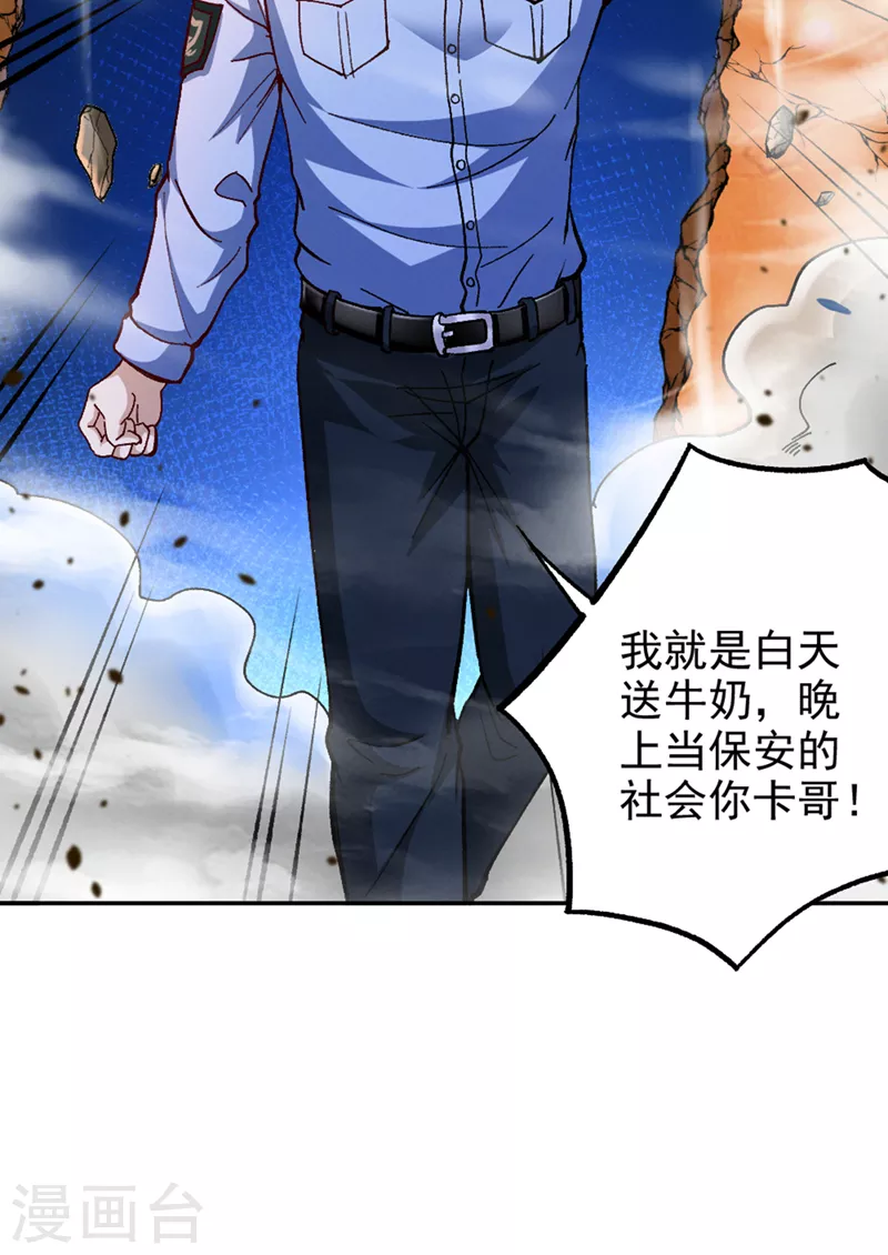 第104话 看来是说不通了！ 第22页